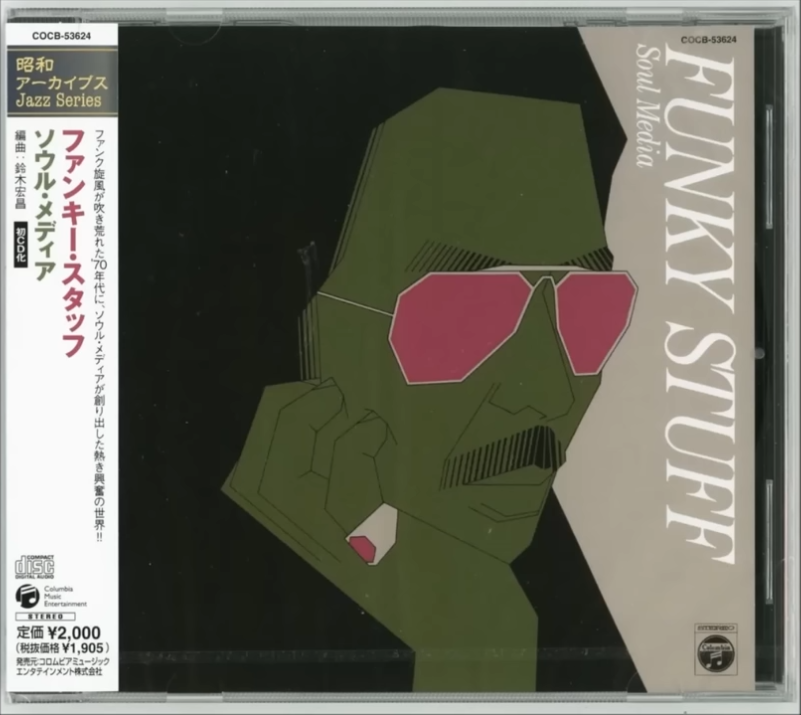 Jiro Inagaki &amp; Soul Media - Funky Stuff (1975)