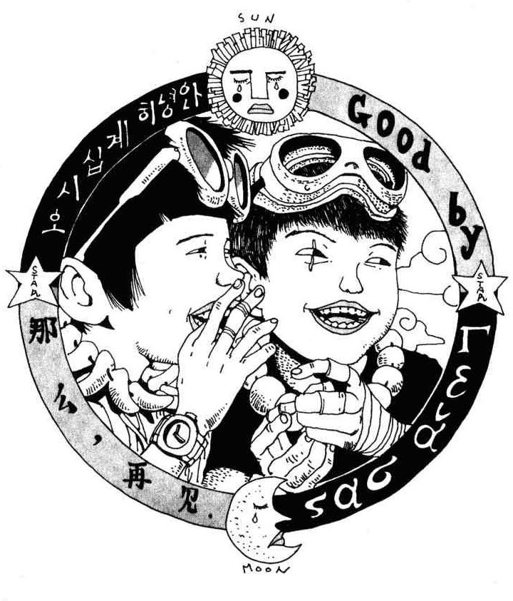 Ilustração interna do manga Tekkonkinkreet/Preto e Branco(pt-br)